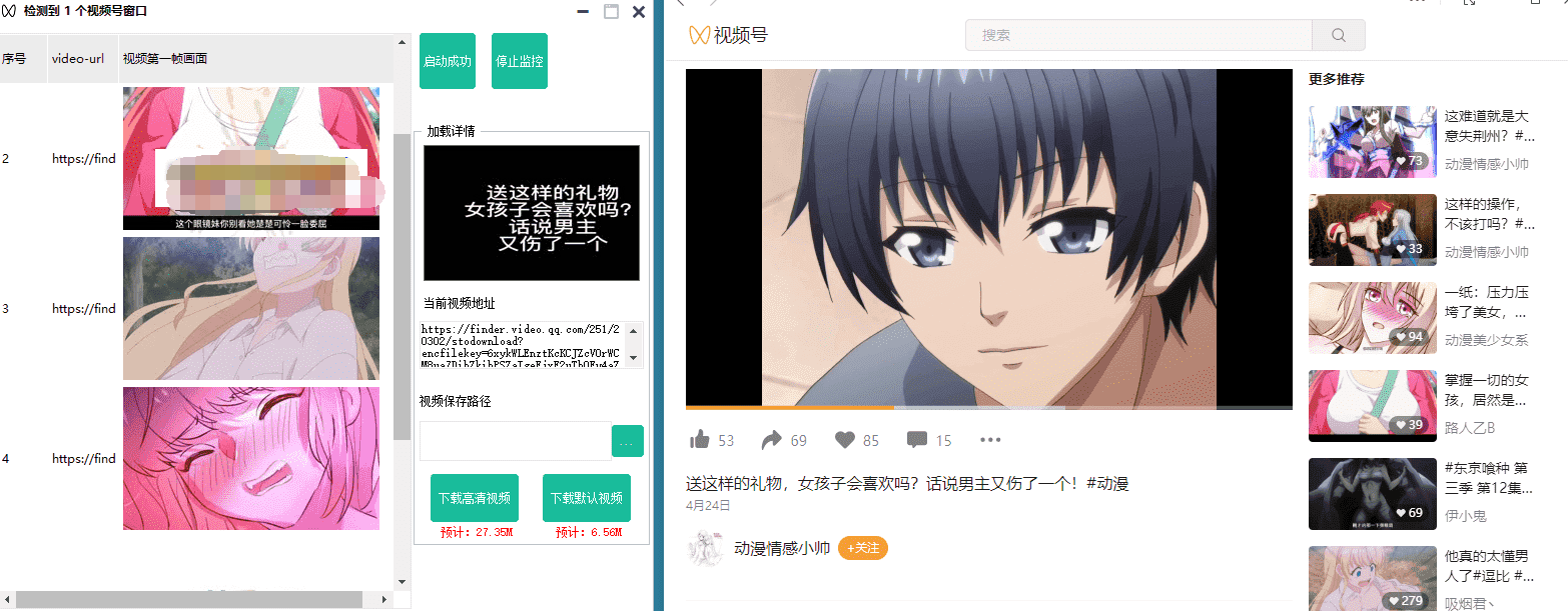 微信视频号嗅探下载器v1.3