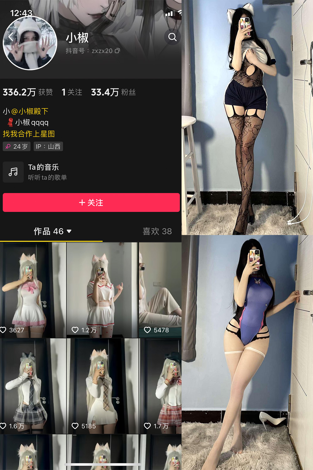 抖音网红 小椒 微密圈 NO.006期 【49P2V】