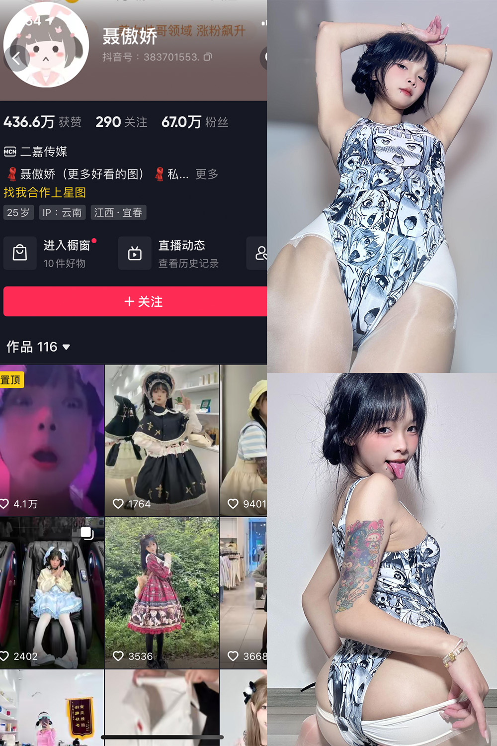 抖音网红 聂傲娇 微密圈 NO.047期 【29P】